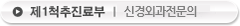 신경외과전문의