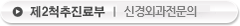 신경외과전문의