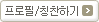 김정목원장
신경외과전문의 프로필/칭찬하기