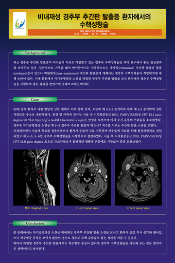 2012년도 제 55차 대한통증학회 학술대회 및 연수교육 이미지