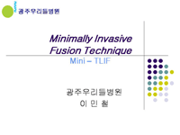 제 1차 개원의를 위한 척추 심포지엄 - 초청강의 이미지