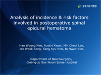 제 48차 대한신경외과 추계 학술대회 - 구연 발표 이미지