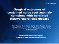 제 27차 대한신경외과 춘계 학술대회 - 구연 발표 이미지