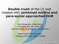 제23차 대한척추신경외과학회 정기학술대회 - 구연발표 이미지