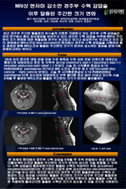 대한통증학회 제 56차 학술대회 및 연수교육 이미지