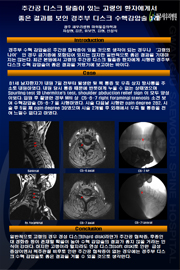 대한통증학회 제 56차 학술대회 및 연수교육 이미지