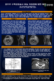 대한통증학회 제 56차 학술대회 및 연수교육 이미지